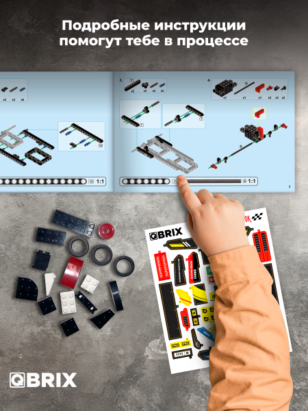 Конструктор Qbrix Легенда гонок