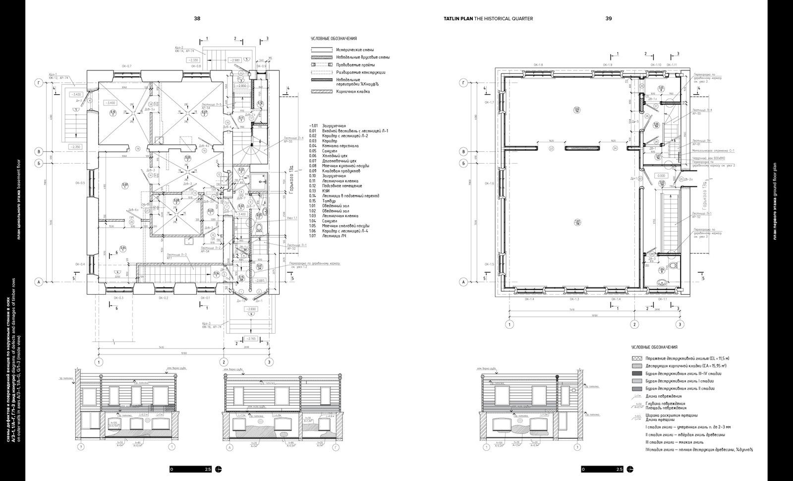 Tatlin Plan #39 Исторический квартал