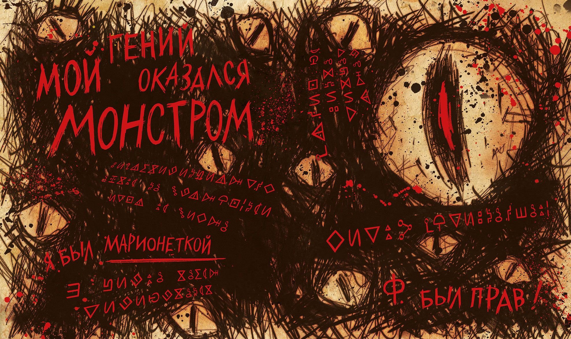 Гравити Фолз. Дневник 3