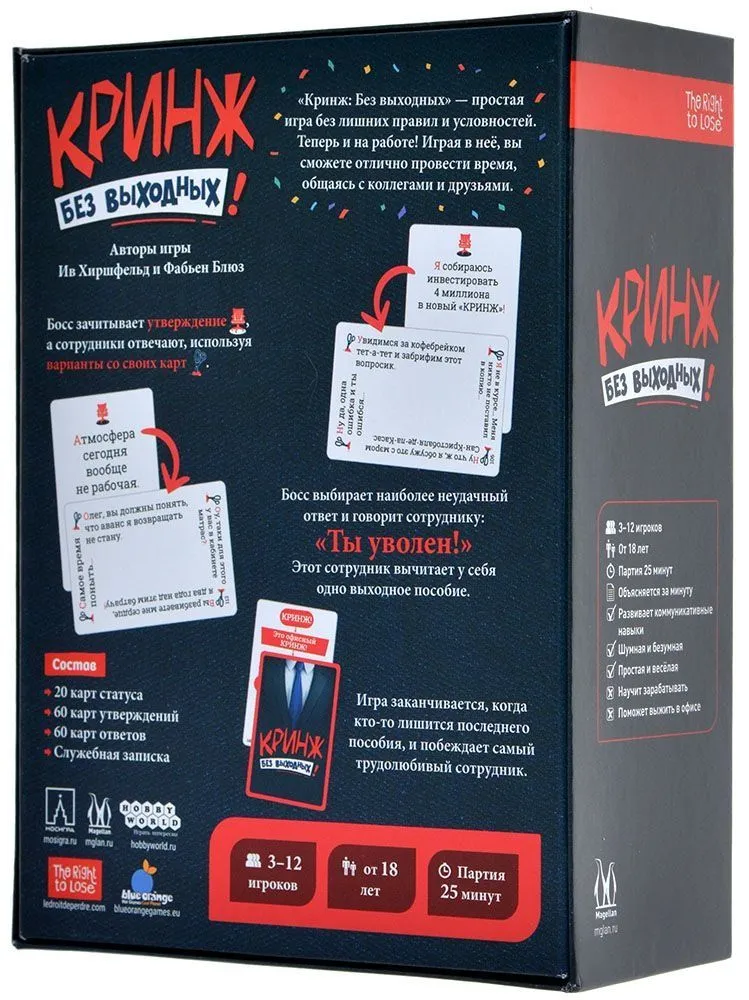 Настольная игра Кринж: Без выходных