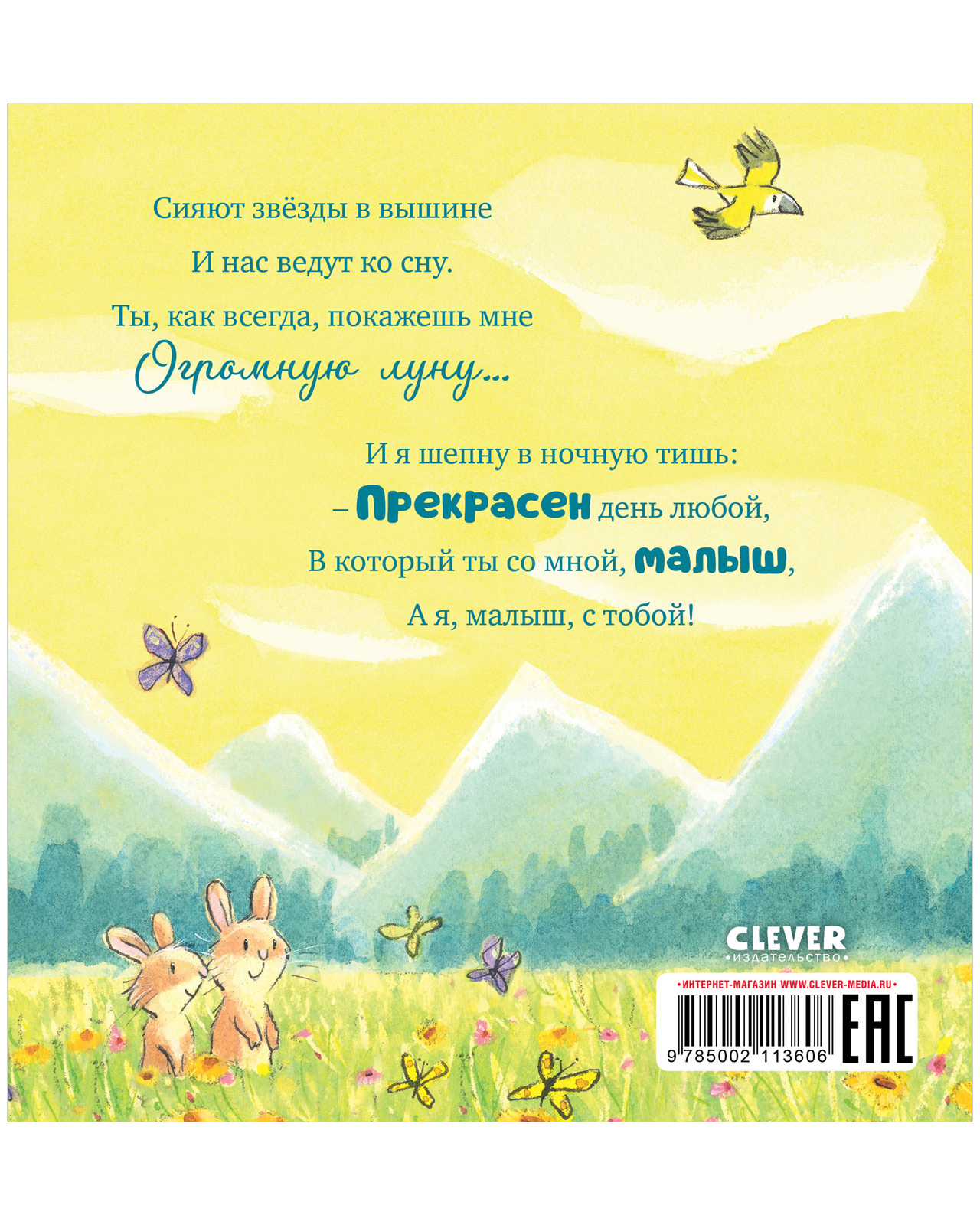 Моя любовь к тебе бесконечна