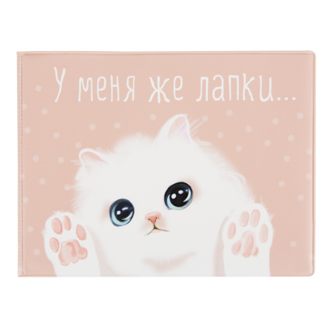 Обложка на зачетку У меня же лапки