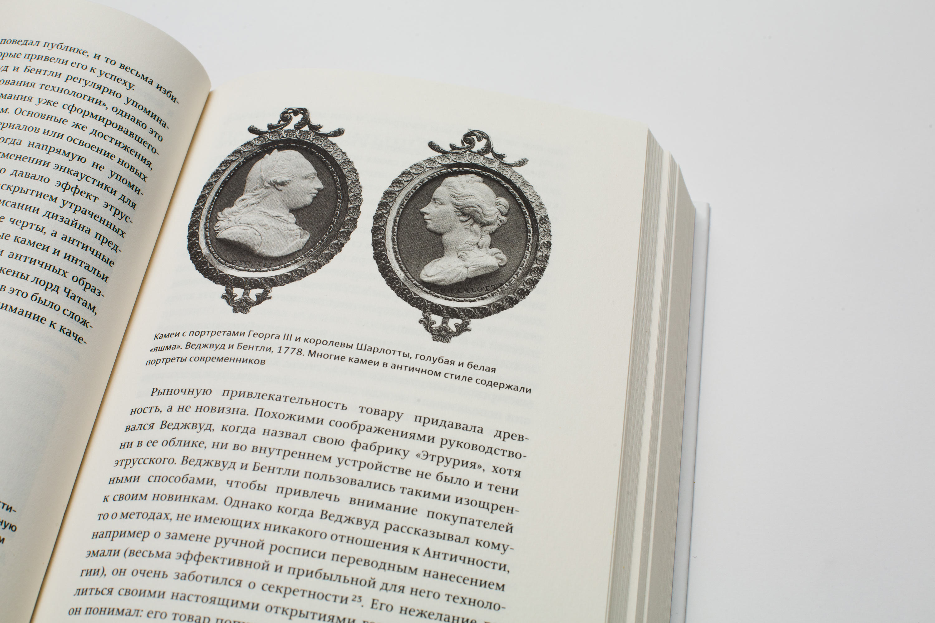 Объекты желания (3-е издание)