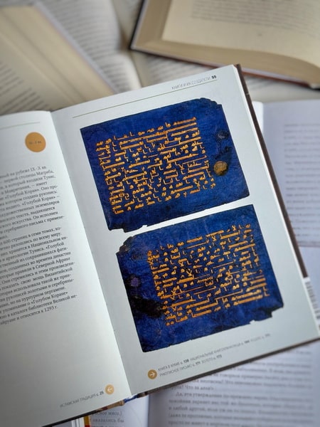 Главное в истории книги. Книги и их создатели, артефакты и материалы