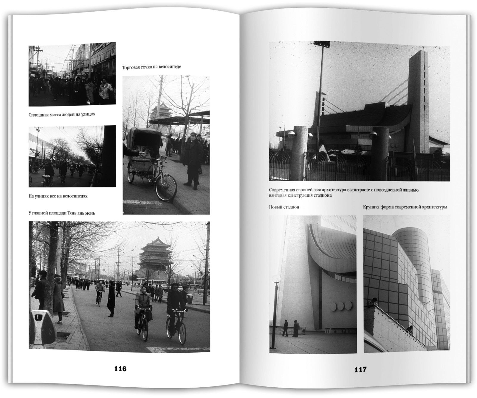 Автограф архитектора • Связи