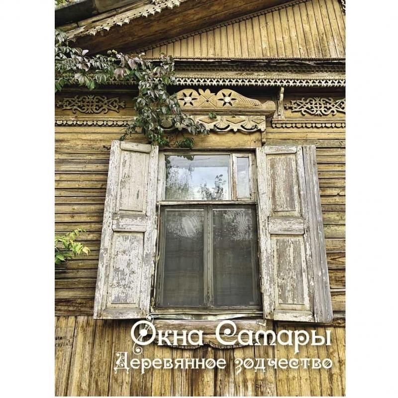 Набор открыток Самара. Деревянное зодчество