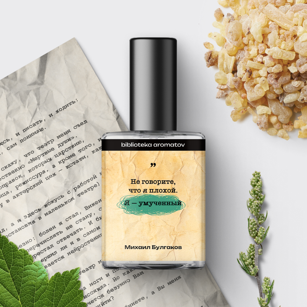 Духи Булгаков 30 мл. (БА)