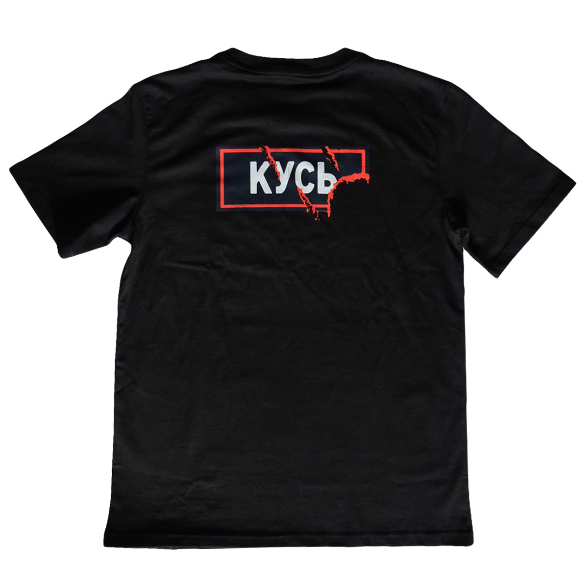 Футболка Кусь 1312 (жен)