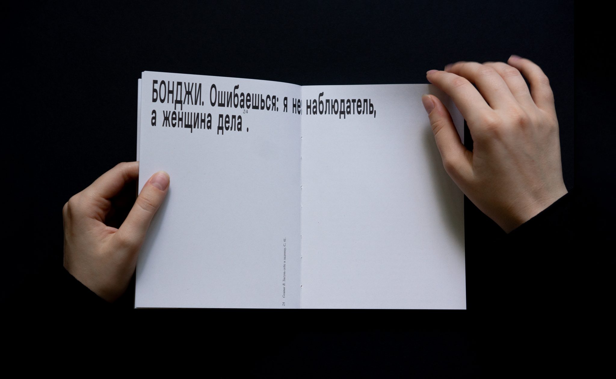 Женский пол