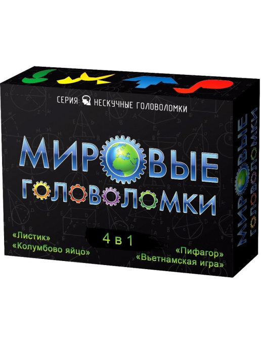 Игра-головоломка Мировые головоломки