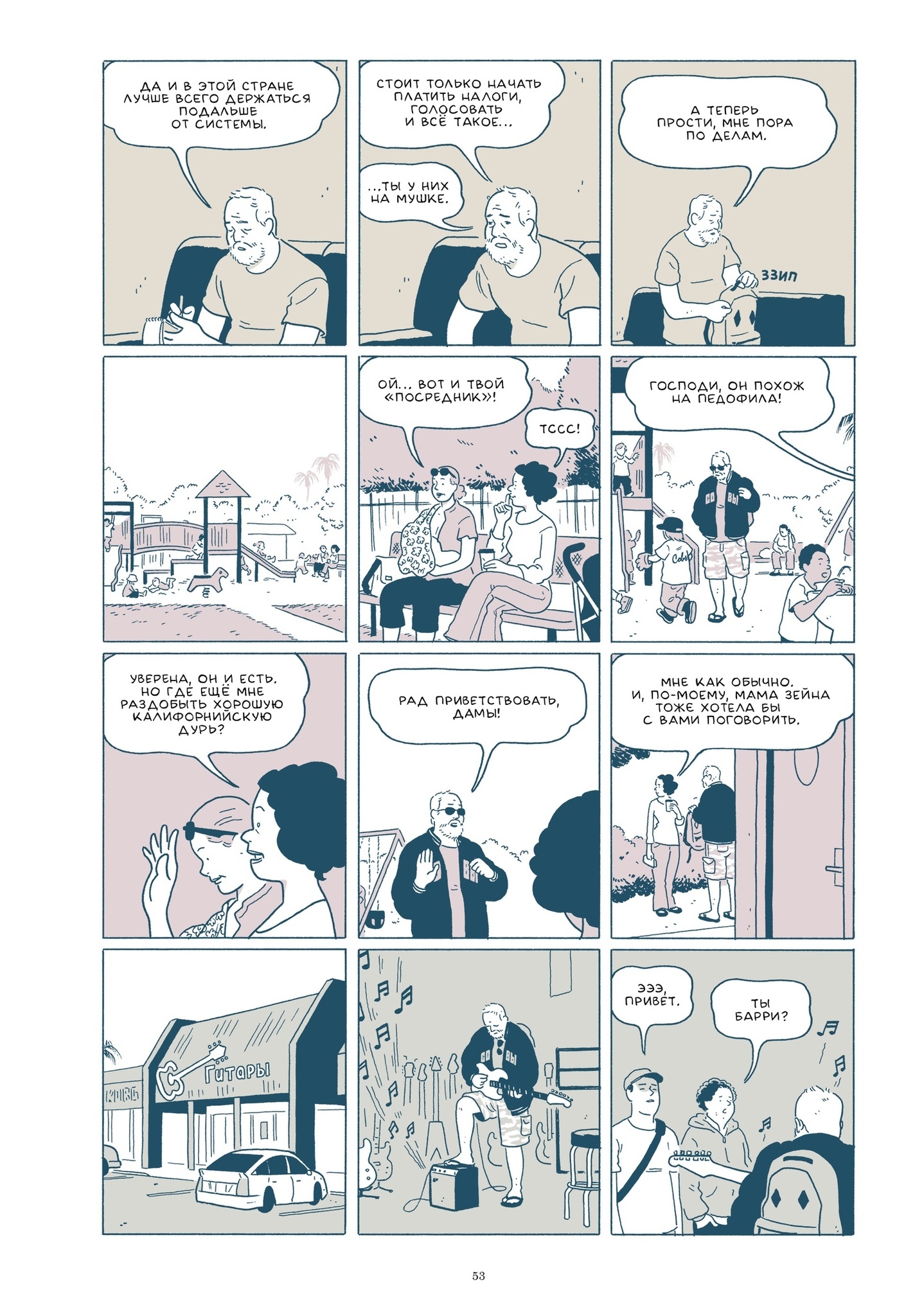 Смех и смерть