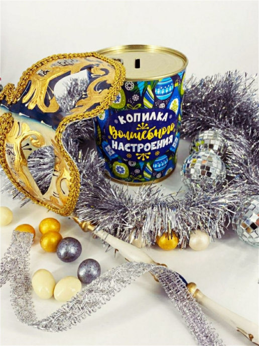 Копилка Волшебного настроения НГ (большая)