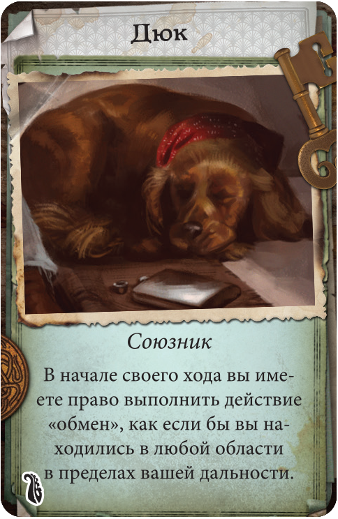 Настольная игра Особняки безумия. Вторая редакция