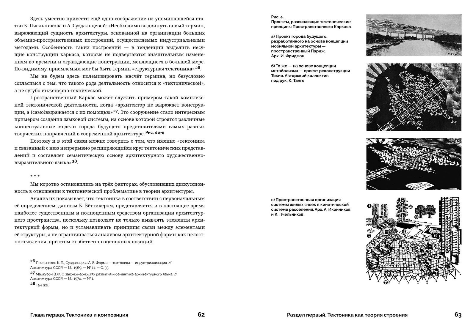 Здесь и везде. Теперь и всегда