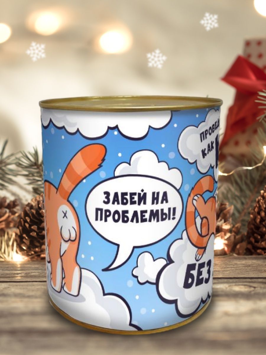 Копилка Проведи весь год как кот, без забот (большая)
