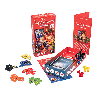 Настольная игра Имаджинариум Новый год