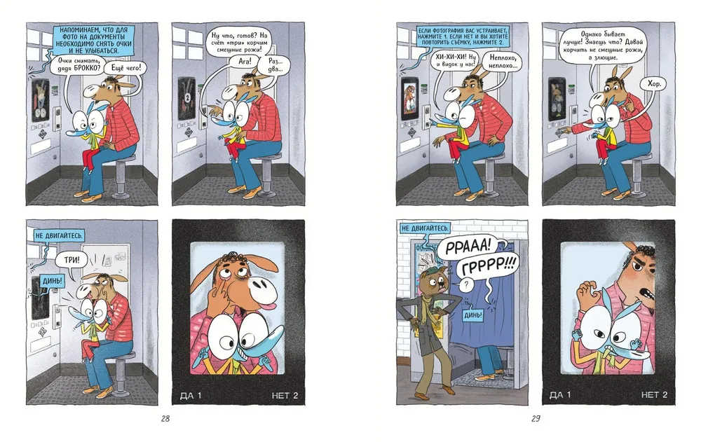 Ариоль. Танцуют все