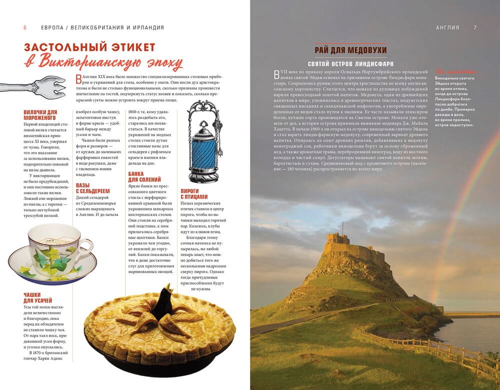 Gastro Obscura. Кулинарные чудеса со всего мира