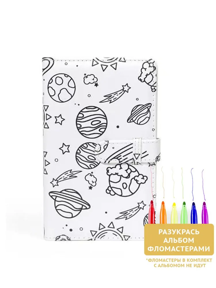 Альбом для фотографий Космос DIY