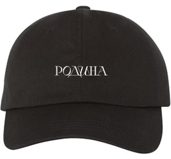 Кепка Родина 2023 (черный) O/S