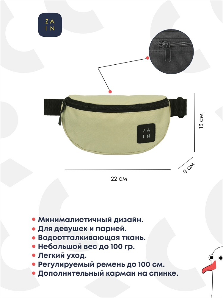Сумка на пояс 328 (beige)