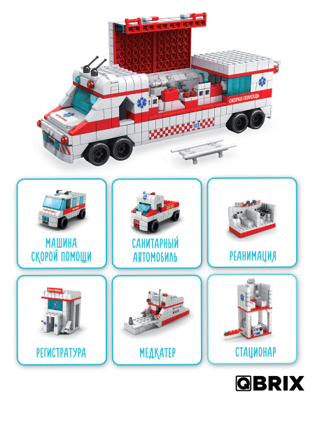 Конструктор Qbrix Kids Скорая помощь
