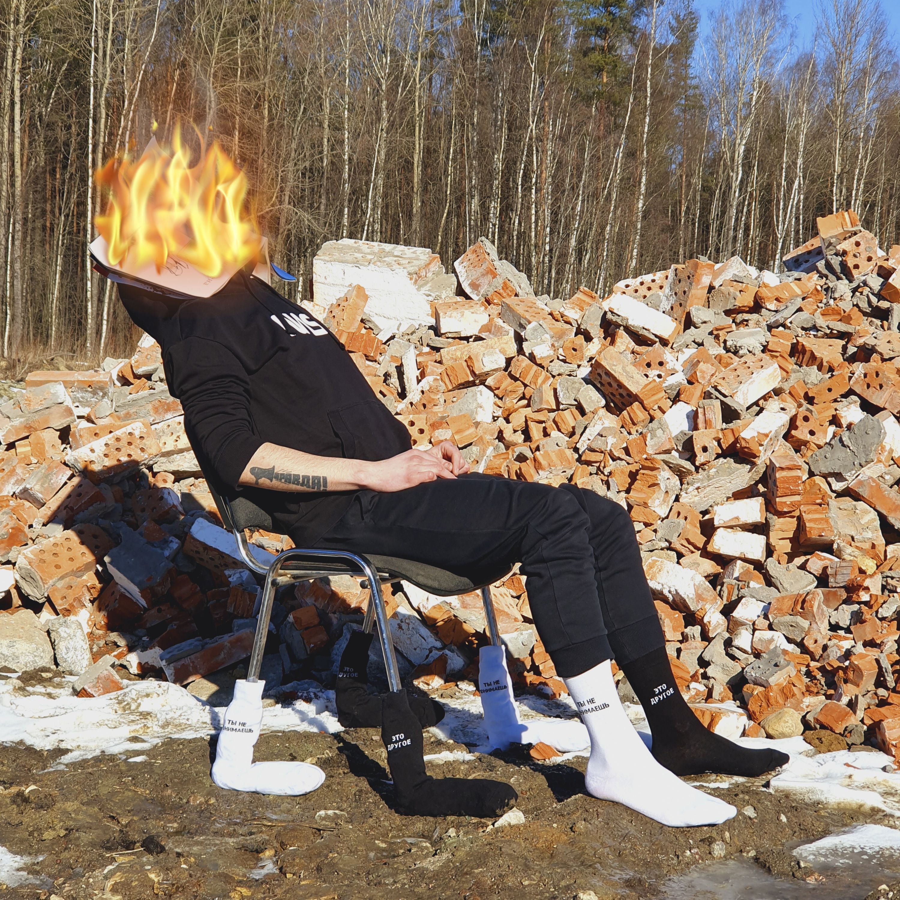 Носки Ты не понимаешь, это другое (42-46)
