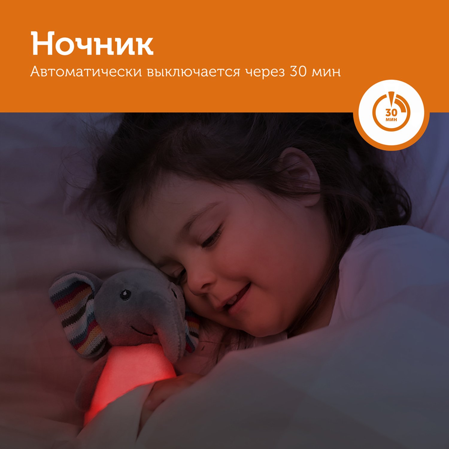 Ночник-неваляшка Слонёнок Элли