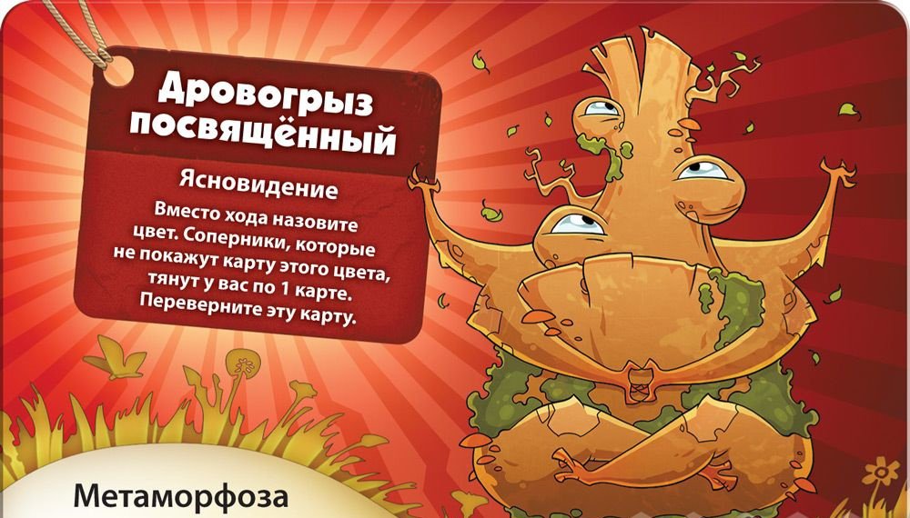 Настольная игра Свинтус Метаморфозы