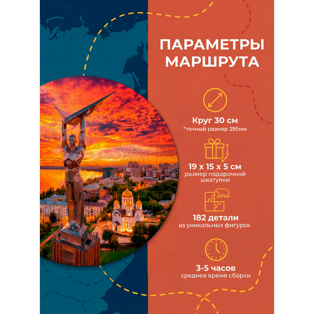 Деревянный пазл Площадь Славы