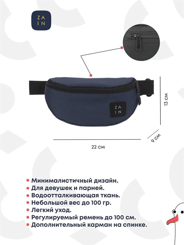 Сумка на пояс 204 (navy blue)