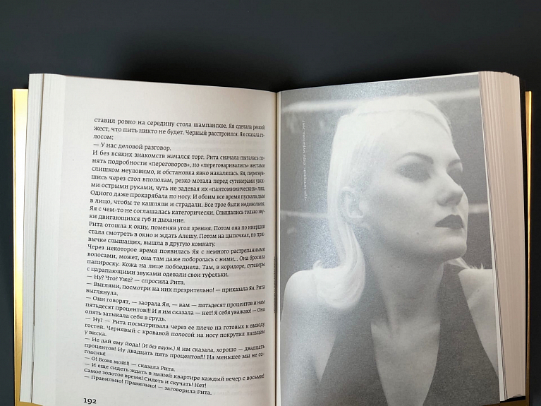 О счастье и зле