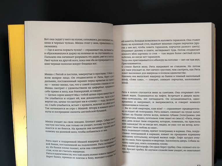 О счастье и зле