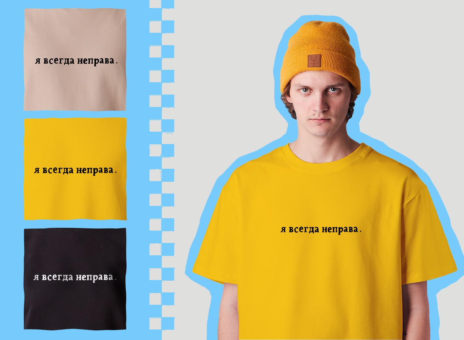 Футболка Я всегда неправа (Жёлтый)