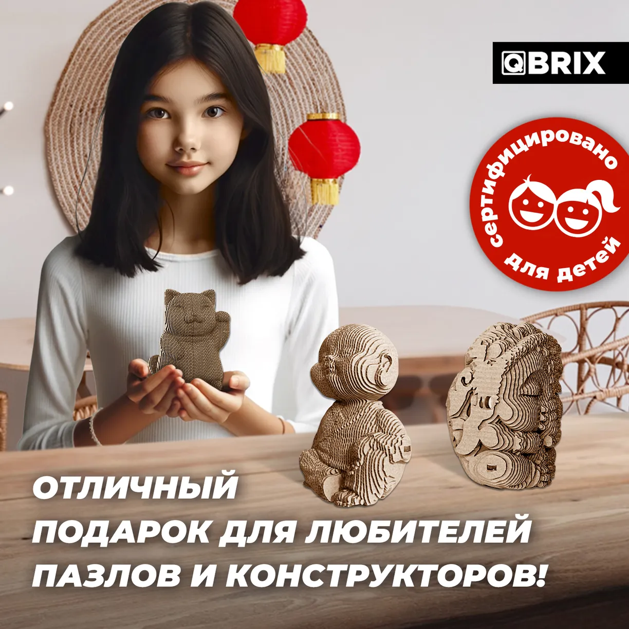 Картонный 3D конструктор Qbrix - Талисманы удачи