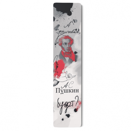 Закладки Мотивирую на классику