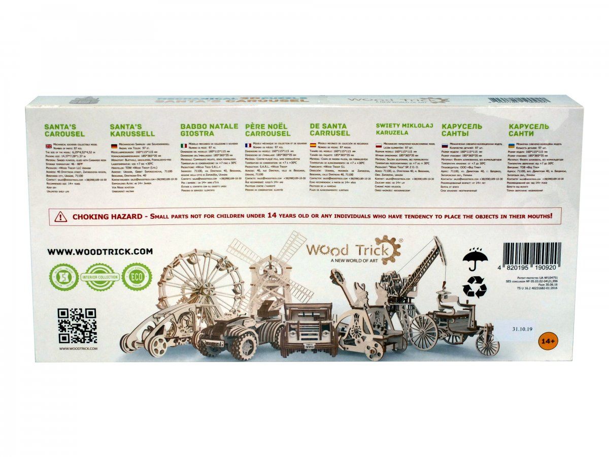 Сборная музыкальная шкатулка Wood Trick Карусель Санты