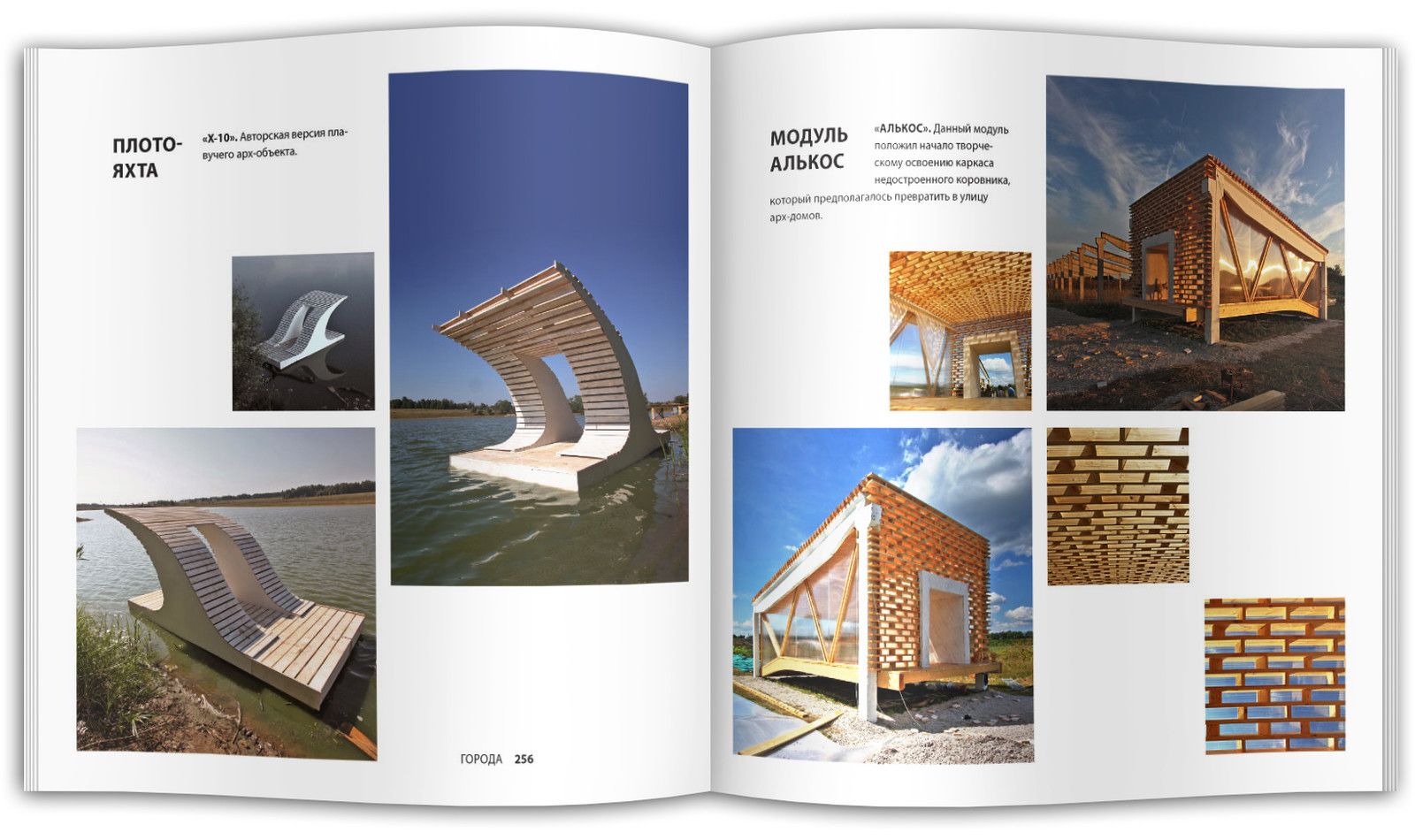 Архитектурный фестиваль Города