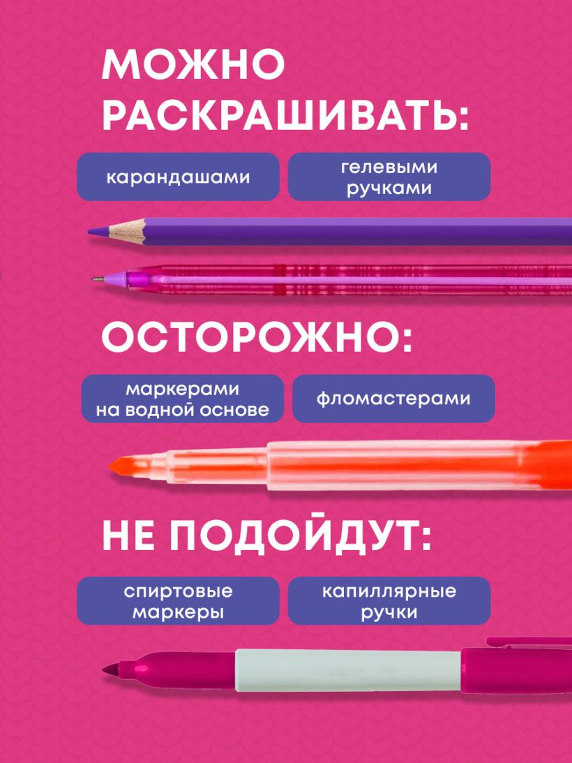 Мистические таро. Раскраска-антистресс для творчества и вдохновения