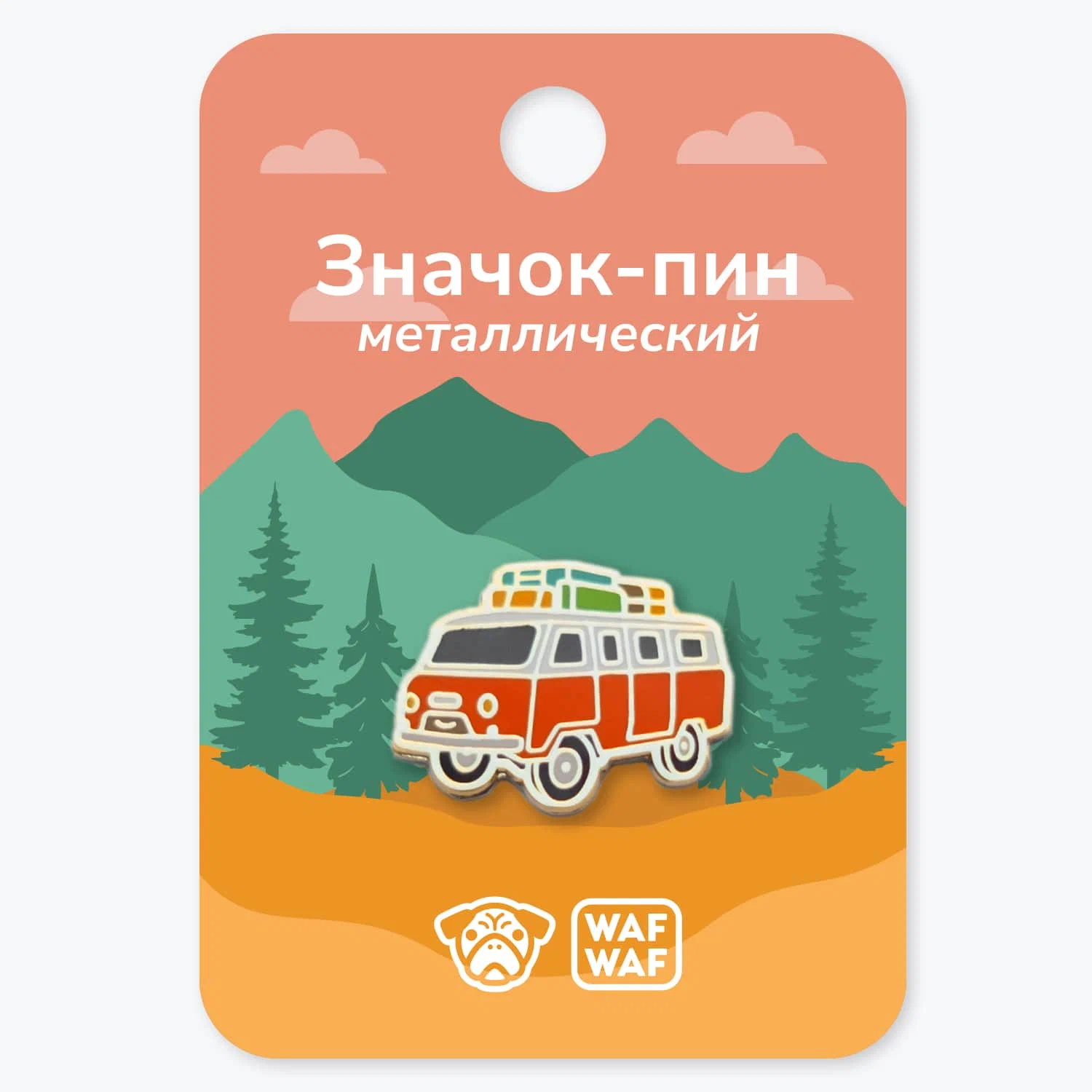 Пин металлический Дорога зовет