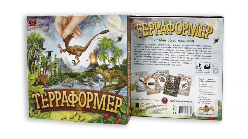Настольная игра Терраформер. Базовый набор.