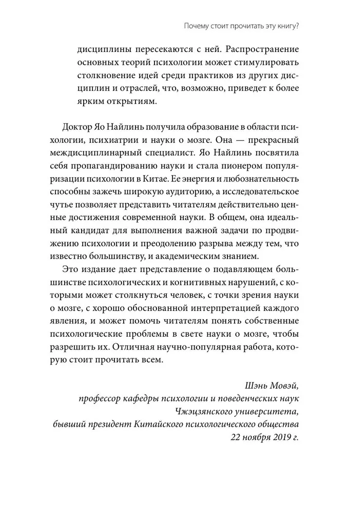 Все мои ментальные демоны