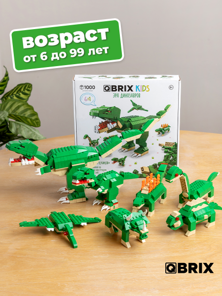 Конструктор Qbrix Kids Эра динозавров