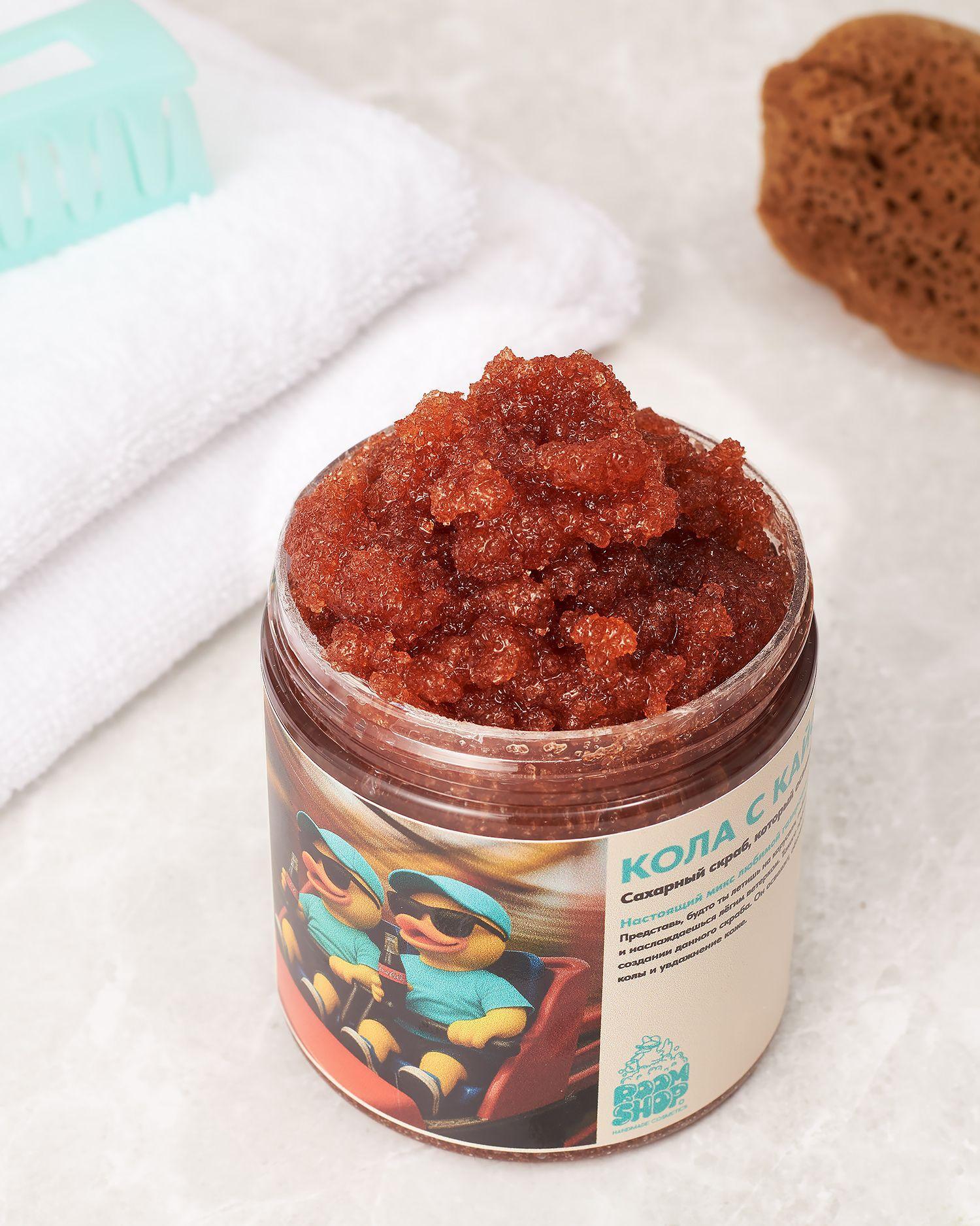 Сахарный скраб для тела Кола с кайфом, 300 гр.