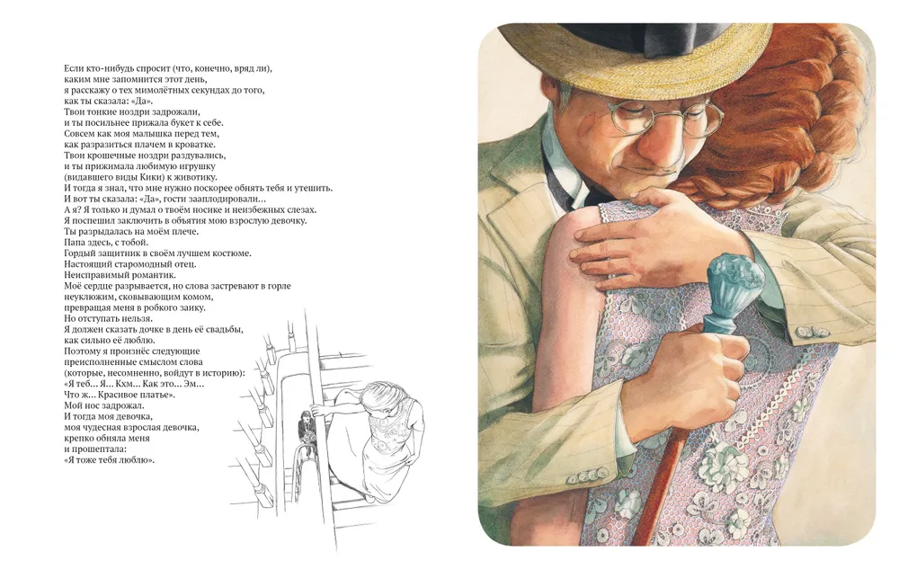 Папа (Дельфорж Э.)