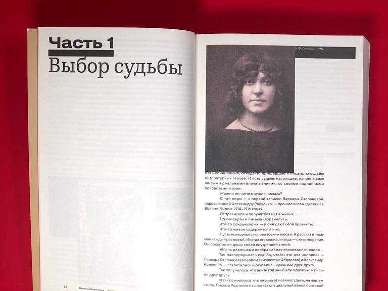 Человек не может жить без чуда