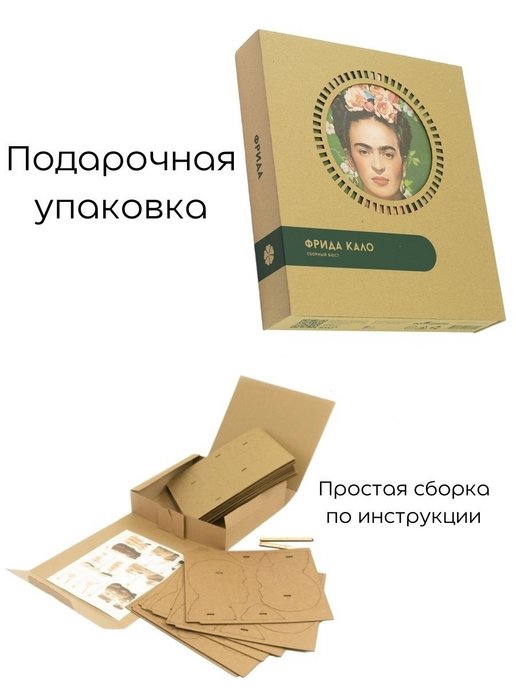 3D конструктор Фрида