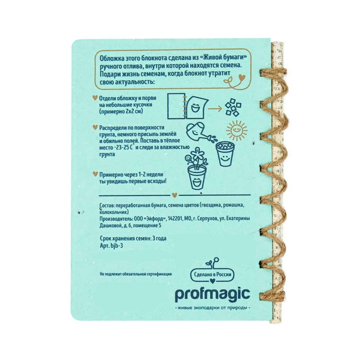 Живой блокнот Magicme Мятный