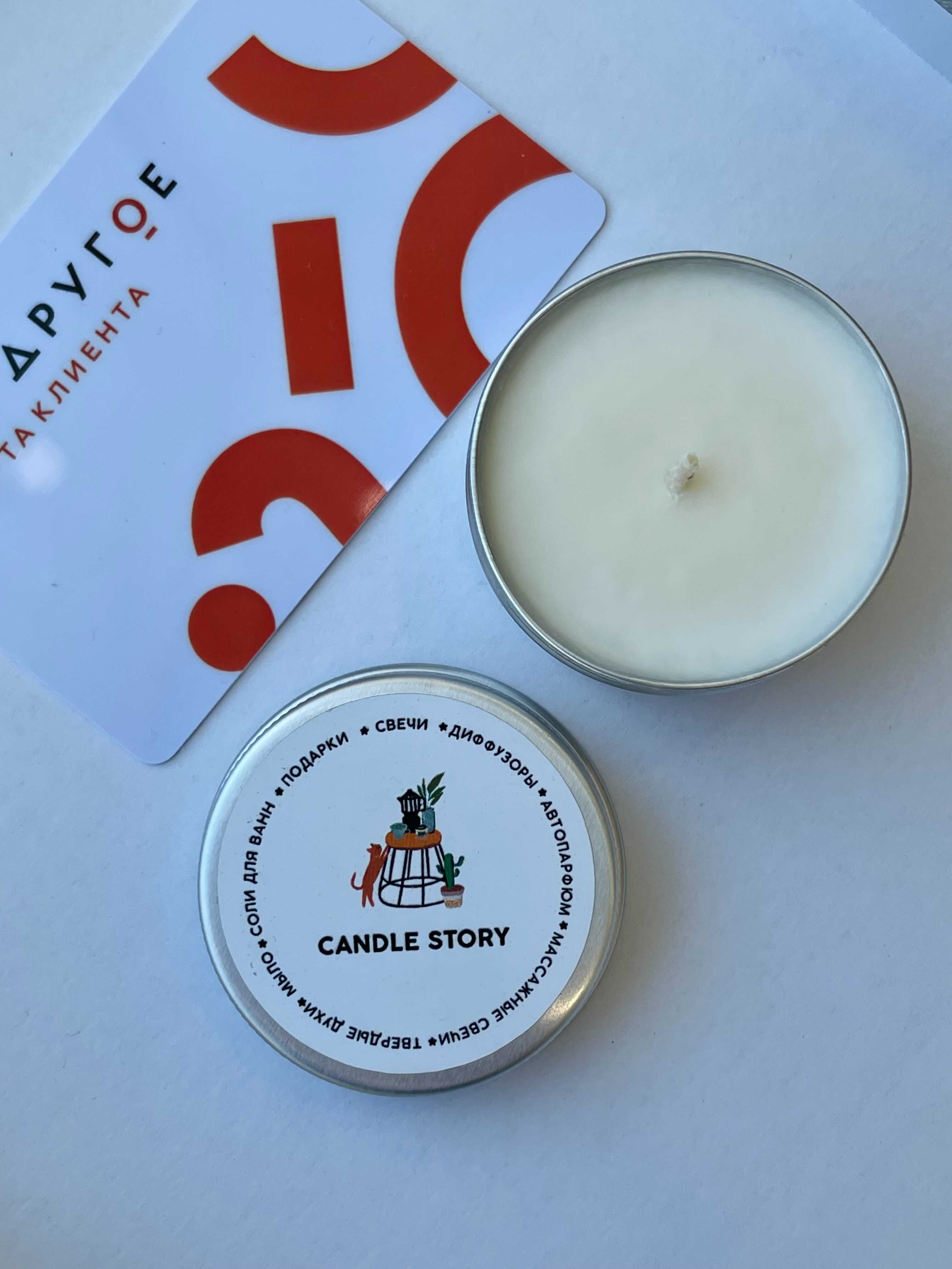 Ароматическая свеча Листья смородины, 30 мл.