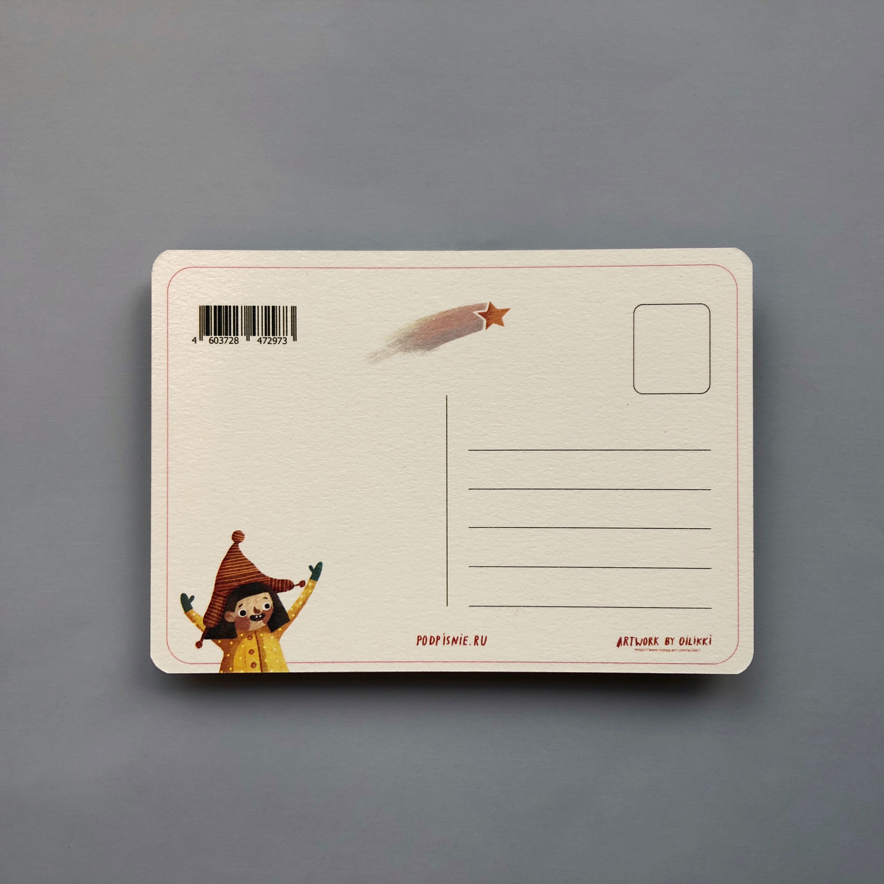 Открытка Ёлочку домой